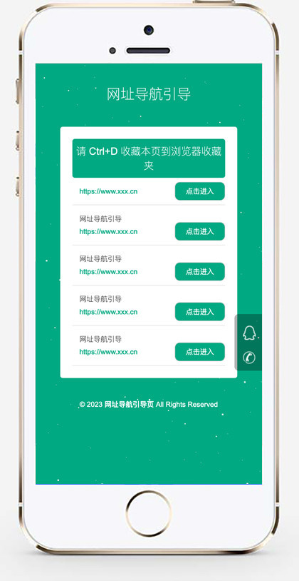 推荐 个人网址引导页简约大方自适应html单页面导航引导页网站源码