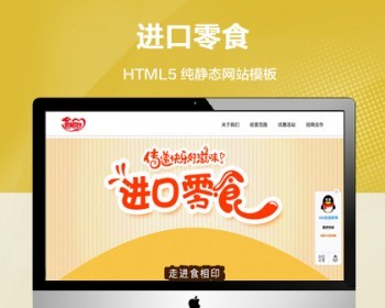个人宣传网页个人店铺引导宣传单页简单HTML商城购物单页网站模板