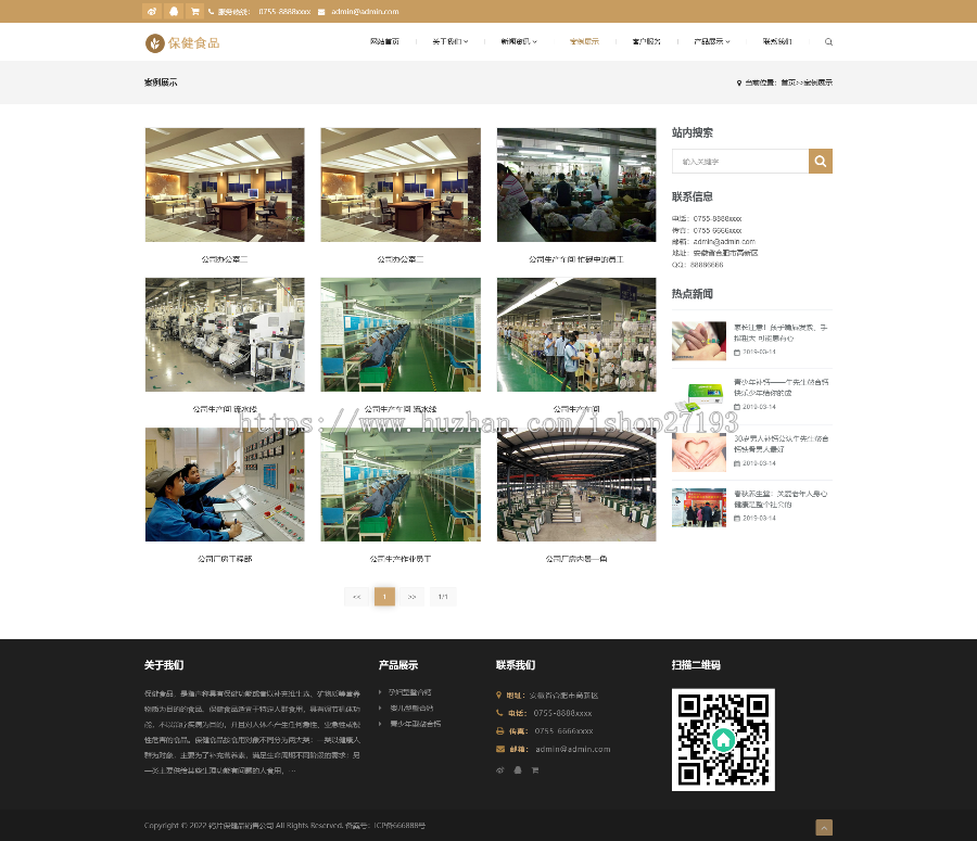 响应式钙片保健品销售公司pbootcms自适应网站模板,适用于食品销售、保健品、销售公司