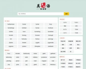 帝国cms自适应html5英语单词/英文单词大全模板整站源码/sitemp/tag管理
