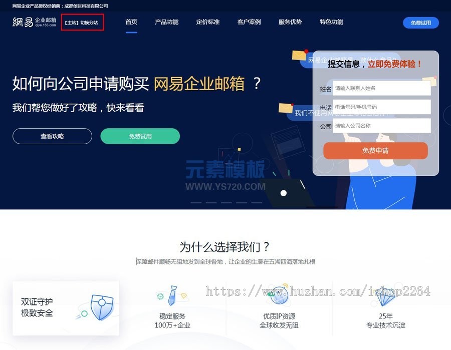 pbootcms多地区多城市分站插件/添加地区/二级域名泛域名/二级目录版/独立模板