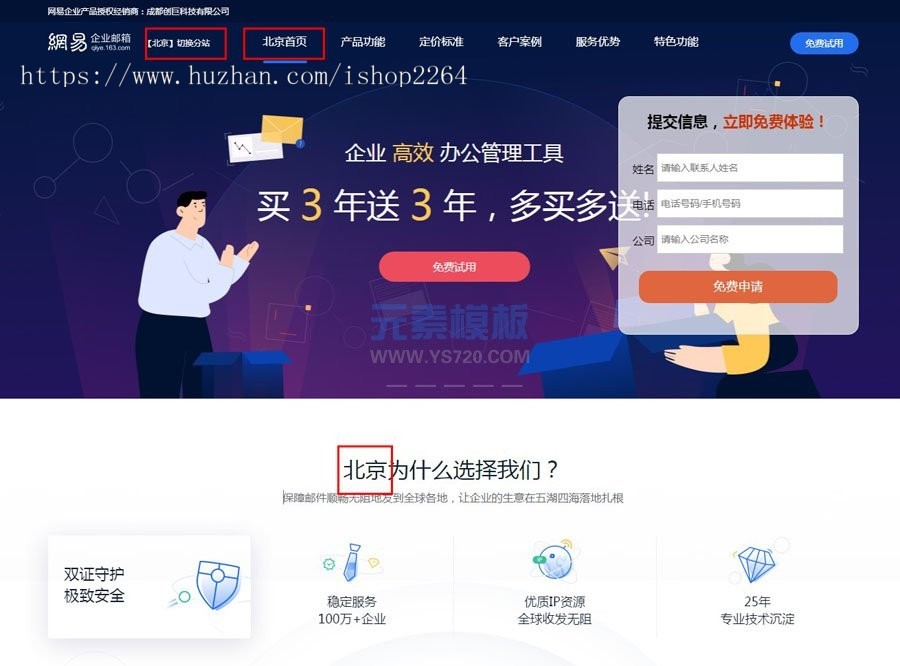pbootcms多地区多城市分站插件/添加地区/二级域名泛域名/二级目录版/独立模板