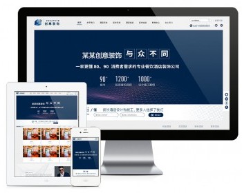 Thinkphp响应式创意餐饮酒店装饰设计网站模板源码 易优CMS内核（带后台+数据）