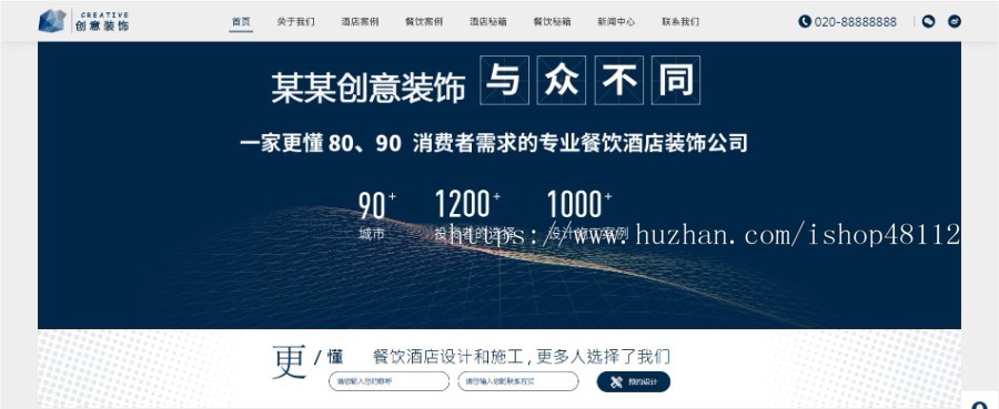 Thinkphp响应式创意餐饮酒店装饰设计网站模板源码 易优CMS内核(带后台+数据)