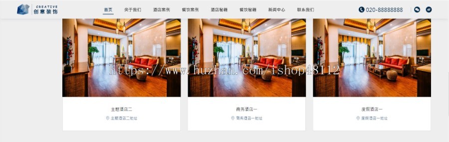 Thinkphp响应式创意餐饮酒店装饰设计网站模板源码 易优CMS内核(带后台+数据)