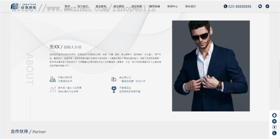 Thinkphp响应式创意餐饮酒店装饰设计网站模板源码 易优CMS内核(带后台+数据)