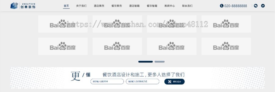 Thinkphp响应式创意餐饮酒店装饰设计网站模板源码 易优CMS内核(带后台+数据)