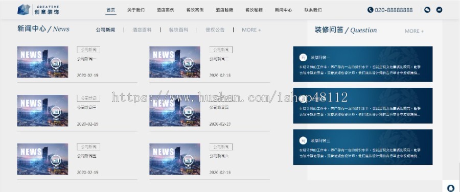 Thinkphp响应式创意餐饮酒店装饰设计网站模板源码 易优CMS内核(带后台+数据)