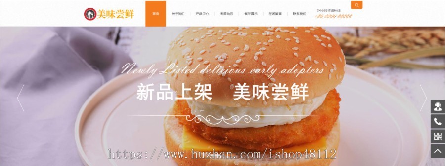 Thinkphp蛋糕面包食品网站模板源码 易优CMS内核(带后台+数据)