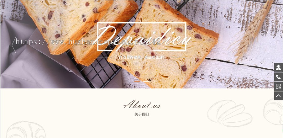 Thinkphp蛋糕面包食品网站模板源码 易优CMS内核(带后台+数据)