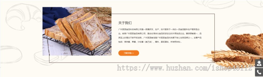 Thinkphp蛋糕面包食品网站模板源码 易优CMS内核(带后台+数据)