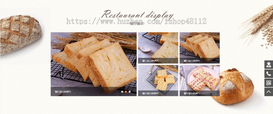 Thinkphp蛋糕面包食品网站模板源码 易优CMS内核(带后台+数据)