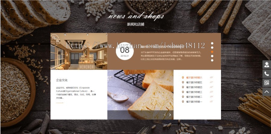 Thinkphp蛋糕面包食品网站模板源码 易优CMS内核(带后台+数据)