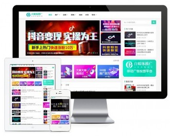 Thinkphp响应式自媒体运营培训教程网站模板源码 易优CMS内核（带后台+数据）