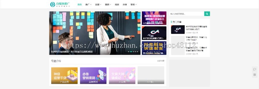 Thinkphp响应式自媒体运营培训教程网站模板源码 易优CMS内核(带后台+数据)
