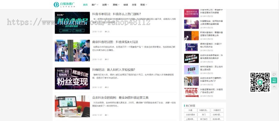 Thinkphp响应式自媒体运营培训教程网站模板源码 易优CMS内核(带后台+数据)
