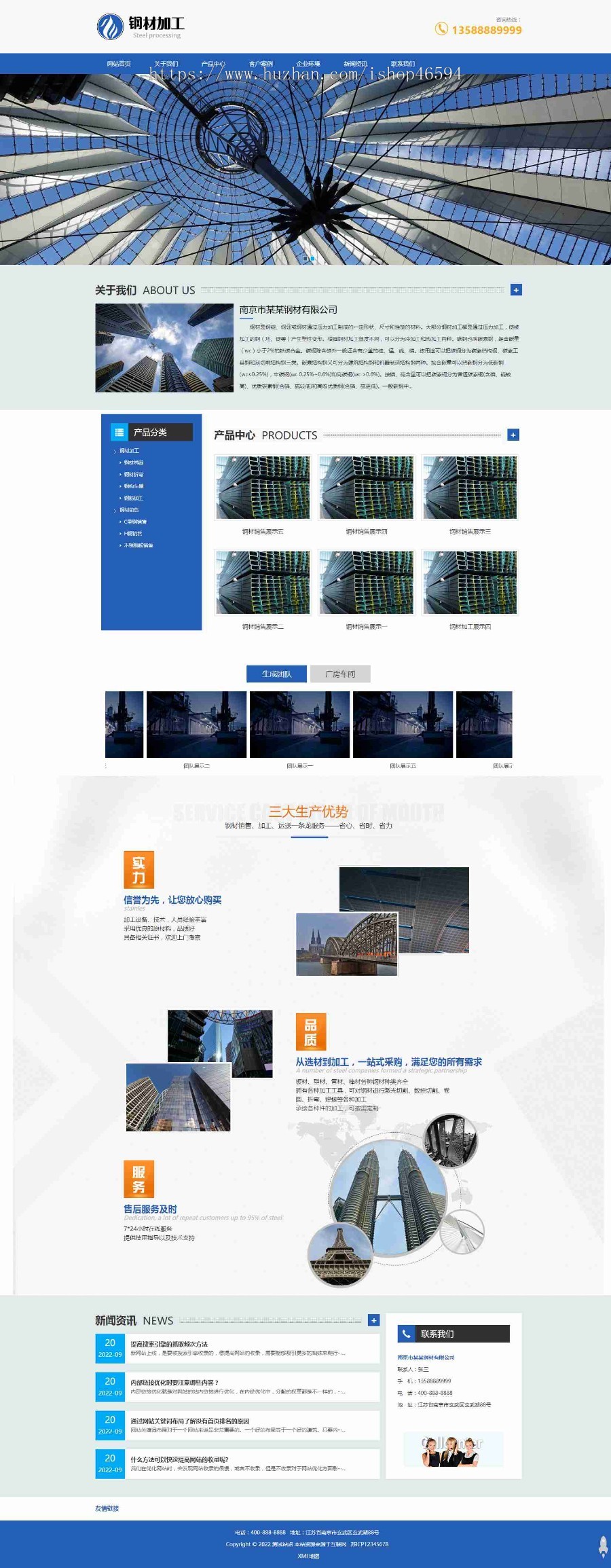 响应式钢材加工钢材定制生产钢材切割钢材销售厂家产品展示类企业集团官网/免费授权