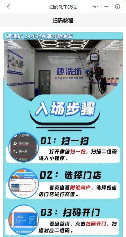 【包部署上线+售后】自助洗车扫码开门计费小程序