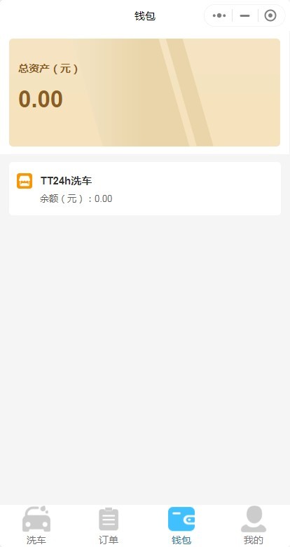 【包部署上线+售后】自助洗车扫码开门计费小程序