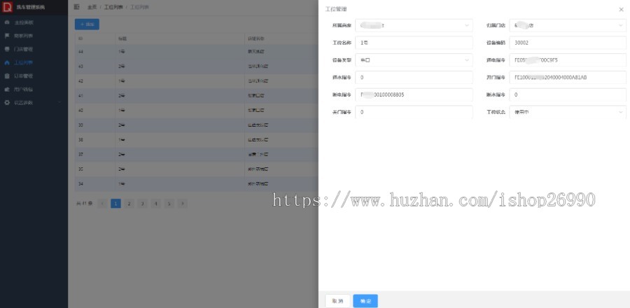 【包部署上线+售后】自助洗车扫码开门计费小程序