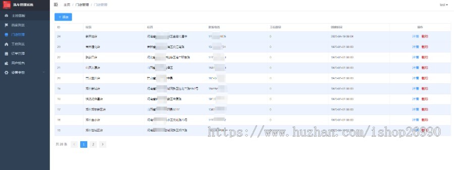 【包部署上线+售后】自助洗车扫码开门计费小程序