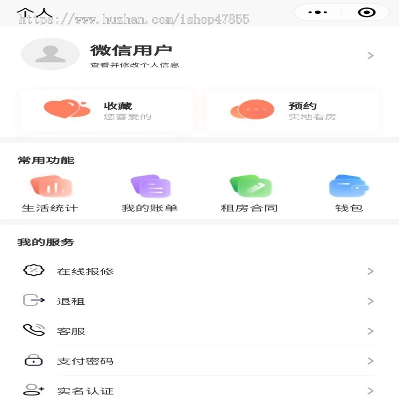 租房小程序 公寓租赁小程序 合租小程序 预约看房小程序支持在线报修