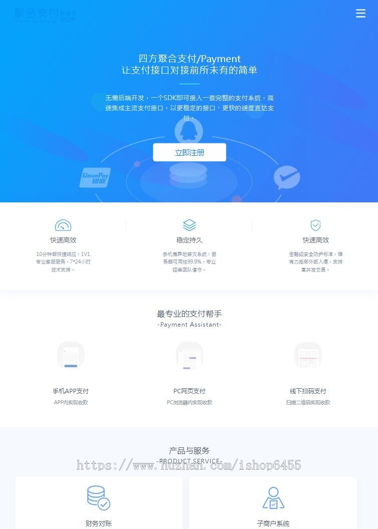 聚合支付系统聚合支付源码第三方支付api第三方支付系统 支付