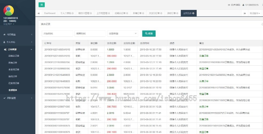 聚合支付系统聚合支付源码第三方支付api第三方支付系统 支付