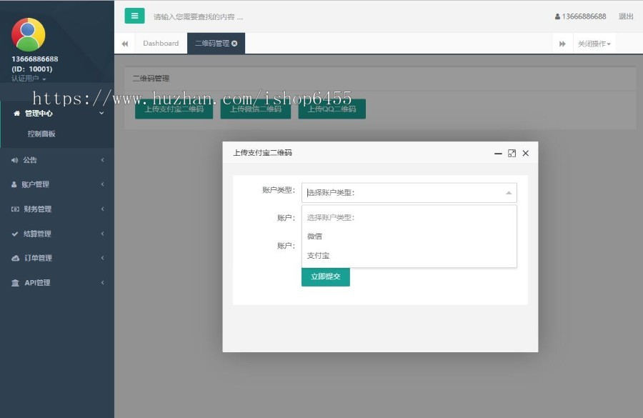 聚合支付系统聚合支付源码第三方支付api第三方支付系统 支付