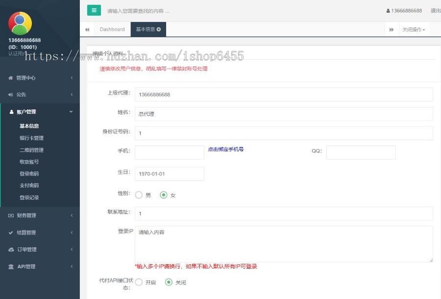 聚合支付系统聚合支付源码第三方支付api第三方支付系统 支付