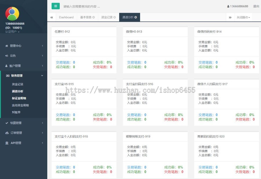 聚合支付系统聚合支付源码第三方支付api第三方支付系统 支付