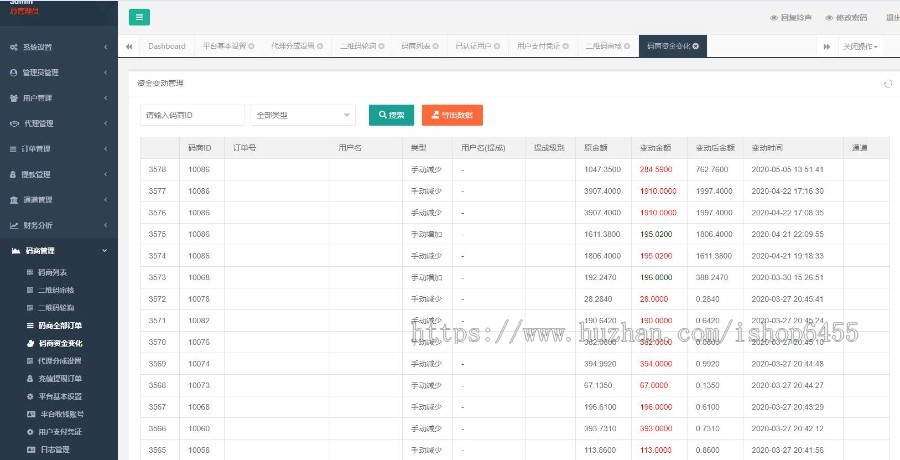 聚合支付系统聚合支付源码第三方支付api第三方支付系统 支付