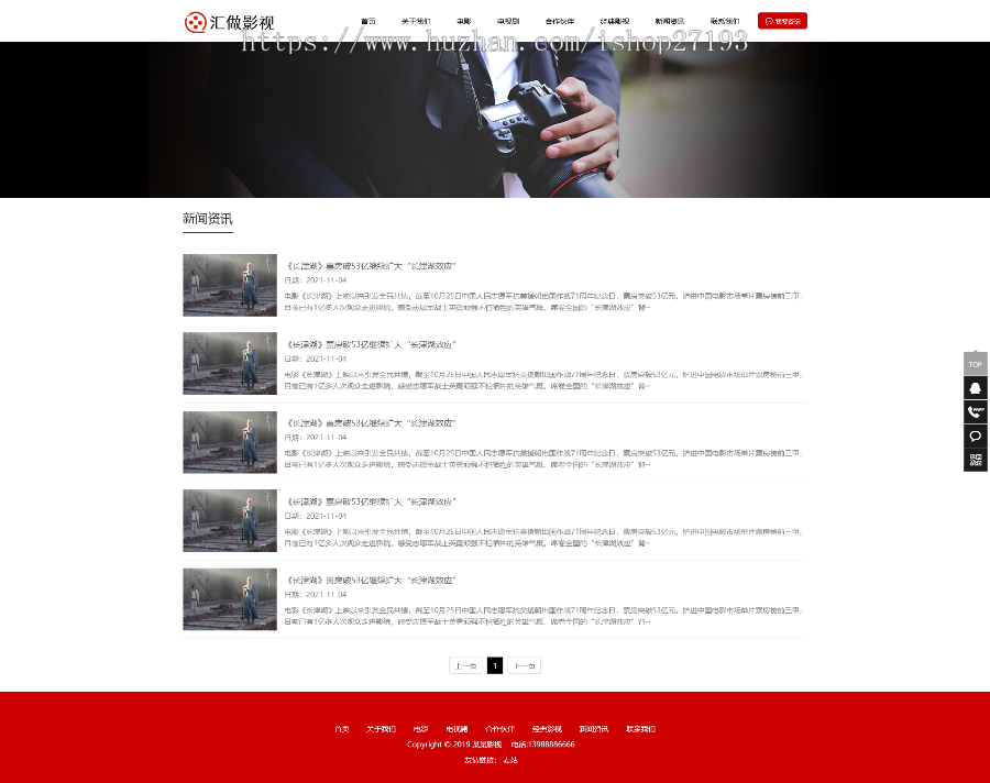 大气影视公司pbootcms网站模板