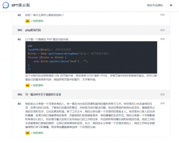 php源码网页版ChatGPT带后台卡密激活 thinkphp源码