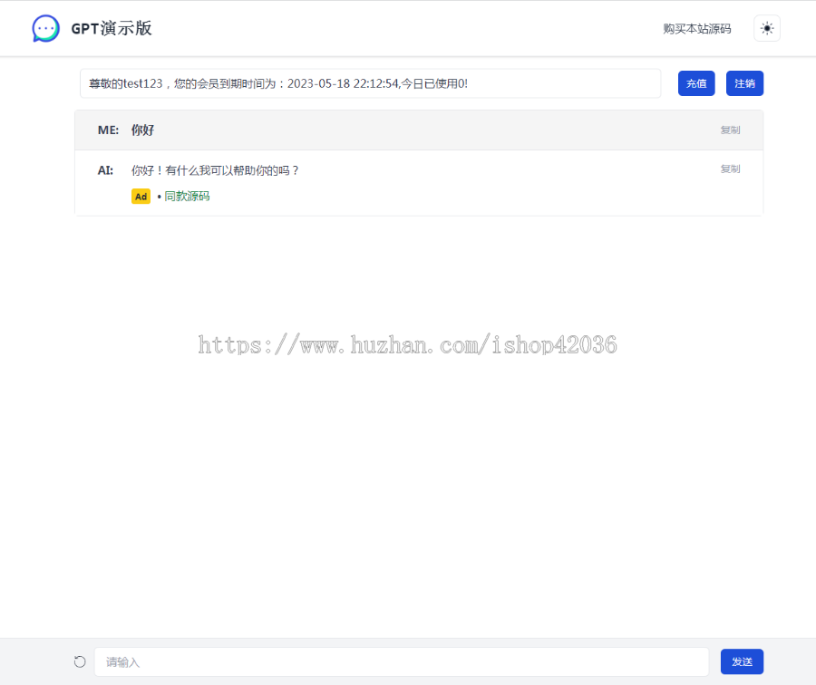 php源码网页版ChatGPT带后台卡密激活 thinkphp源码