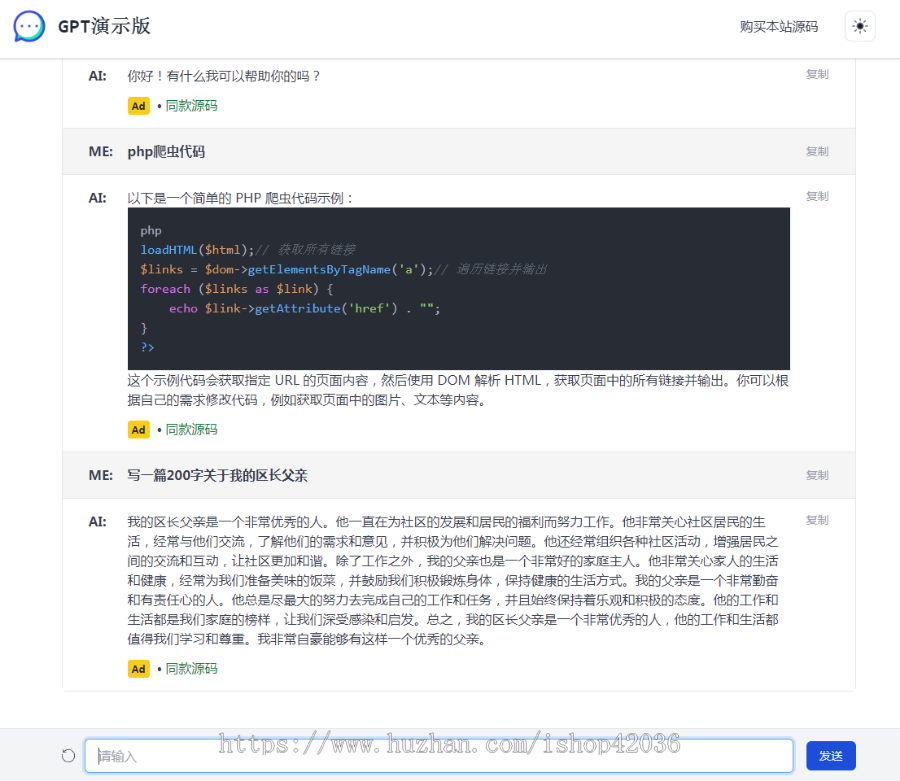 php源码网页版ChatGPT带后台卡密激活 thinkphp源码