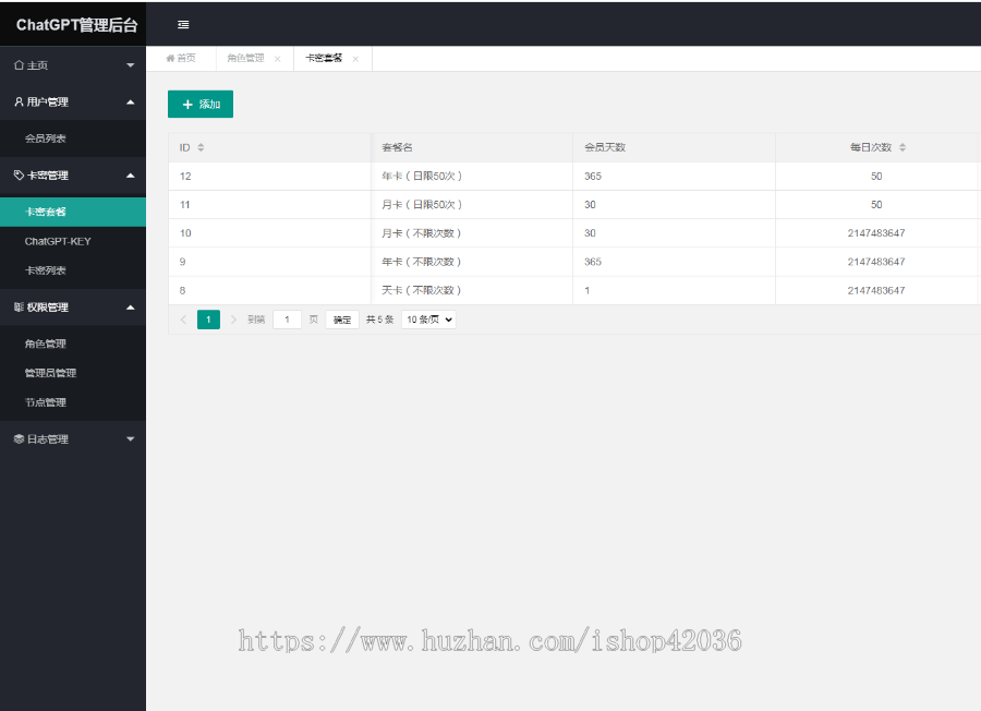 php源码网页版ChatGPT带后台卡密激活 thinkphp源码