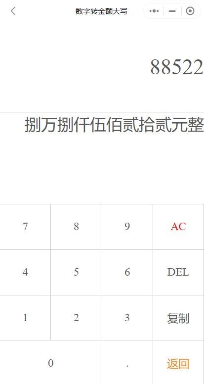 超实用的多功能工具箱小程序源码+支持流量主变现