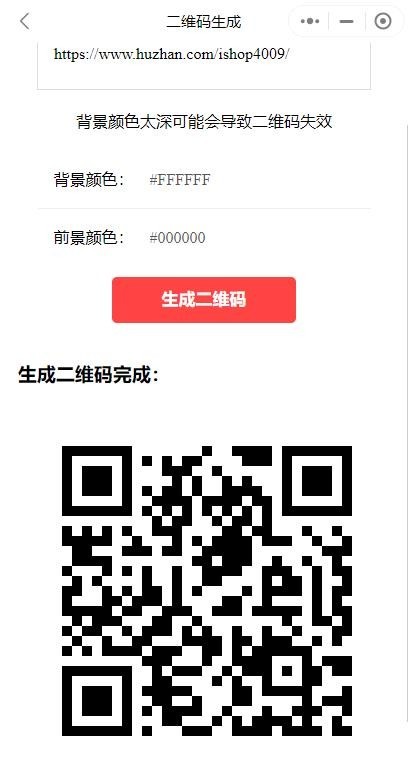 超实用的多功能工具箱小程序源码+支持流量主变现