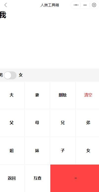 超实用的多功能工具箱小程序源码+支持流量主变现