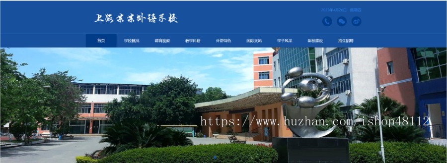 Thinkphp响应式理工实验外语学校学院网站模板源码 易优CMS内核(带后台+数据)