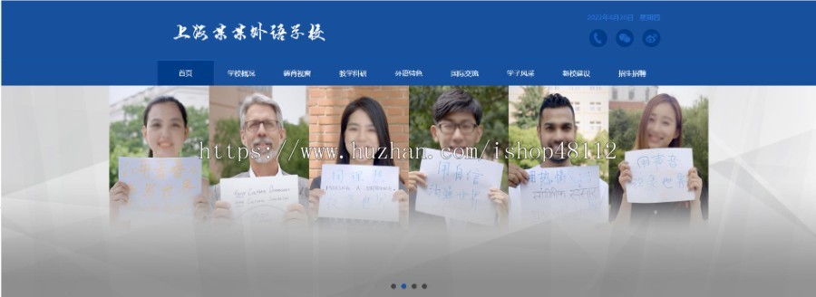 Thinkphp响应式理工实验外语学校学院网站模板源码 易优CMS内核(带后台+数据)