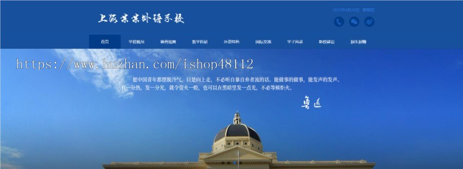 Thinkphp响应式理工实验外语学校学院网站模板源码 易优CMS内核(带后台+数据)