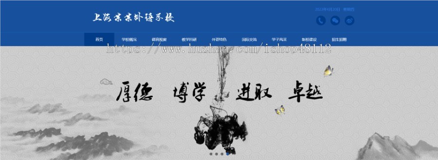 Thinkphp响应式理工实验外语学校学院网站模板源码 易优CMS内核(带后台+数据)
