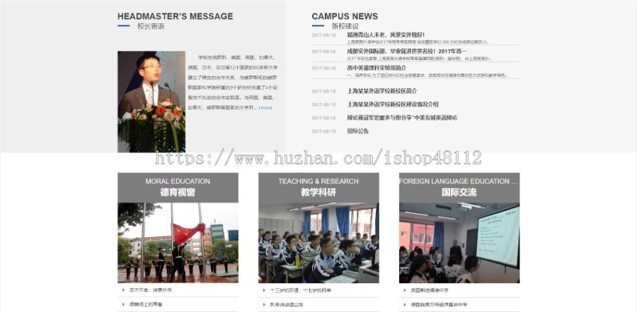 Thinkphp响应式理工实验外语学校学院网站模板源码 易优CMS内核(带后台+数据)