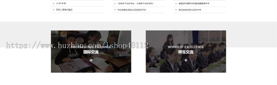 Thinkphp响应式理工实验外语学校学院网站模板源码 易优CMS内核(带后台+数据)