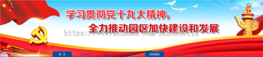 Thinkphp响应式创业园区管委会网站模板源码 易优CMS内核(带后台+数据)