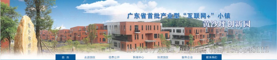 Thinkphp响应式创业园区管委会网站模板源码 易优CMS内核(带后台+数据)