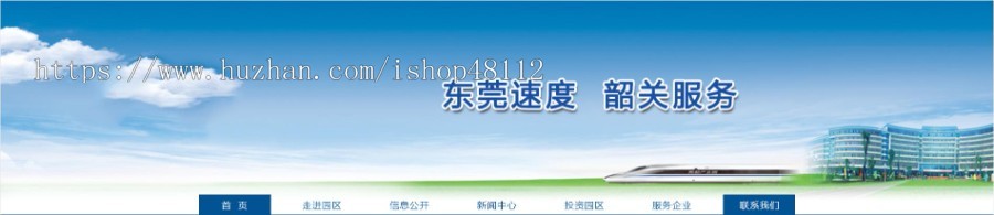 Thinkphp响应式创业园区管委会网站模板源码 易优CMS内核(带后台+数据)