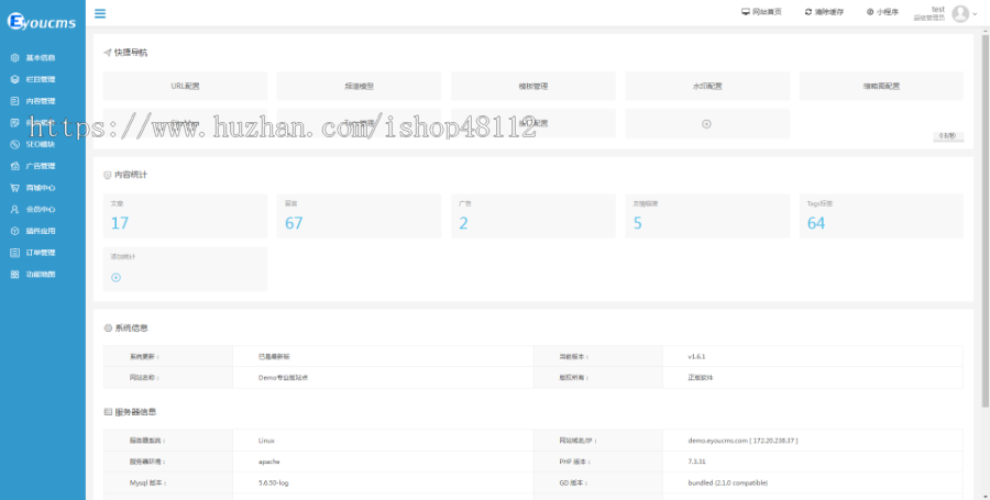 Thinkphp响应式创业园区管委会网站模板源码 易优CMS内核(带后台+数据)